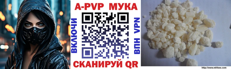 A PVP Crystall  Купить  Сертолово 