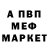 Метадон мёд Danish Amin