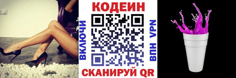 Кодеиновый сироп Lean Purple Drank  Купить где  Сертолово 