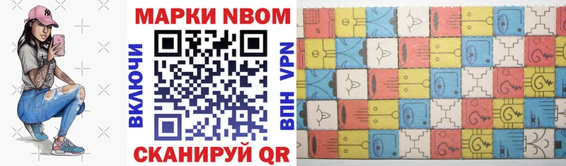 Марки NBOMe 1,8мг  Купить  Сертолово 